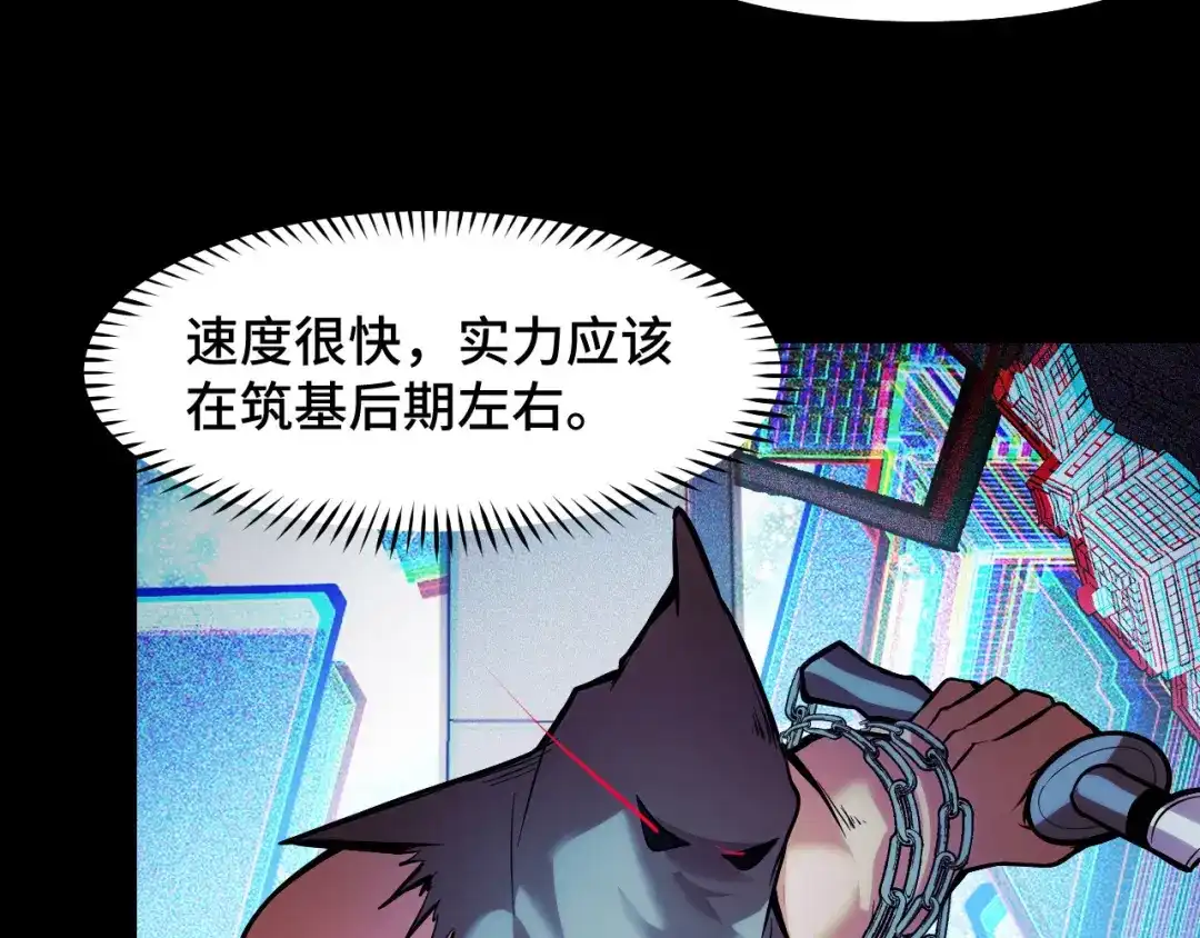 《她们说我是未来之王》第38话 幻阵规律 第80页
