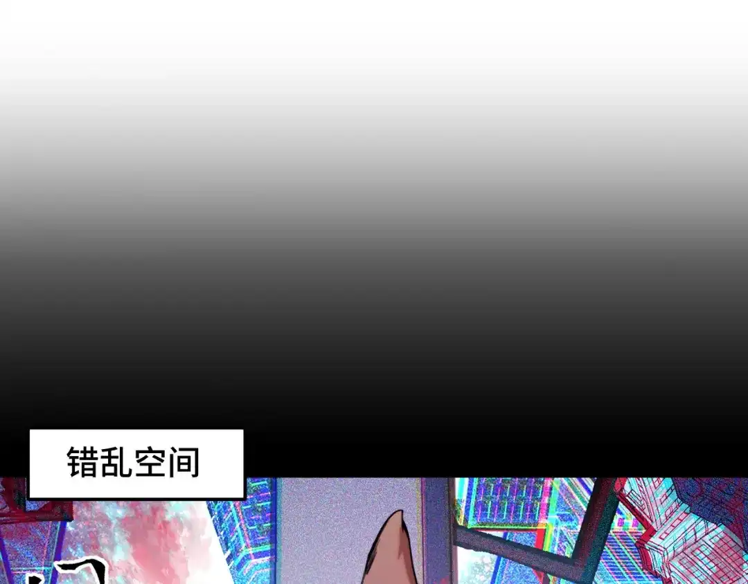 《她们说我是未来之王》第38话 幻阵规律 第58页