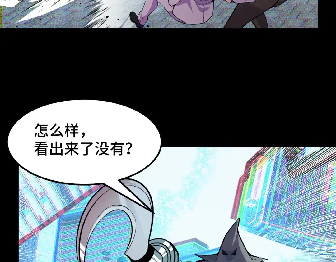 《她们说我是未来之王》第38话 幻阵规律 第99页