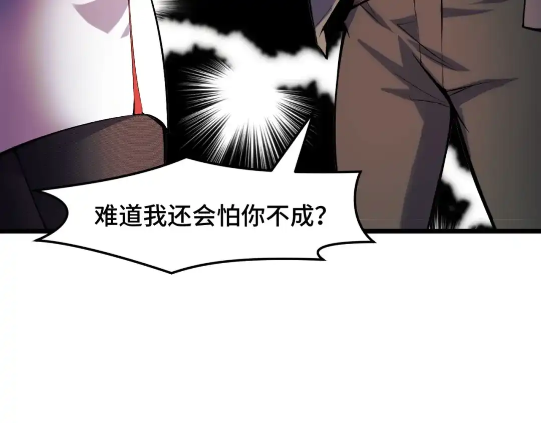 《她们说我是未来之王》第38话 幻阵规律 第36页