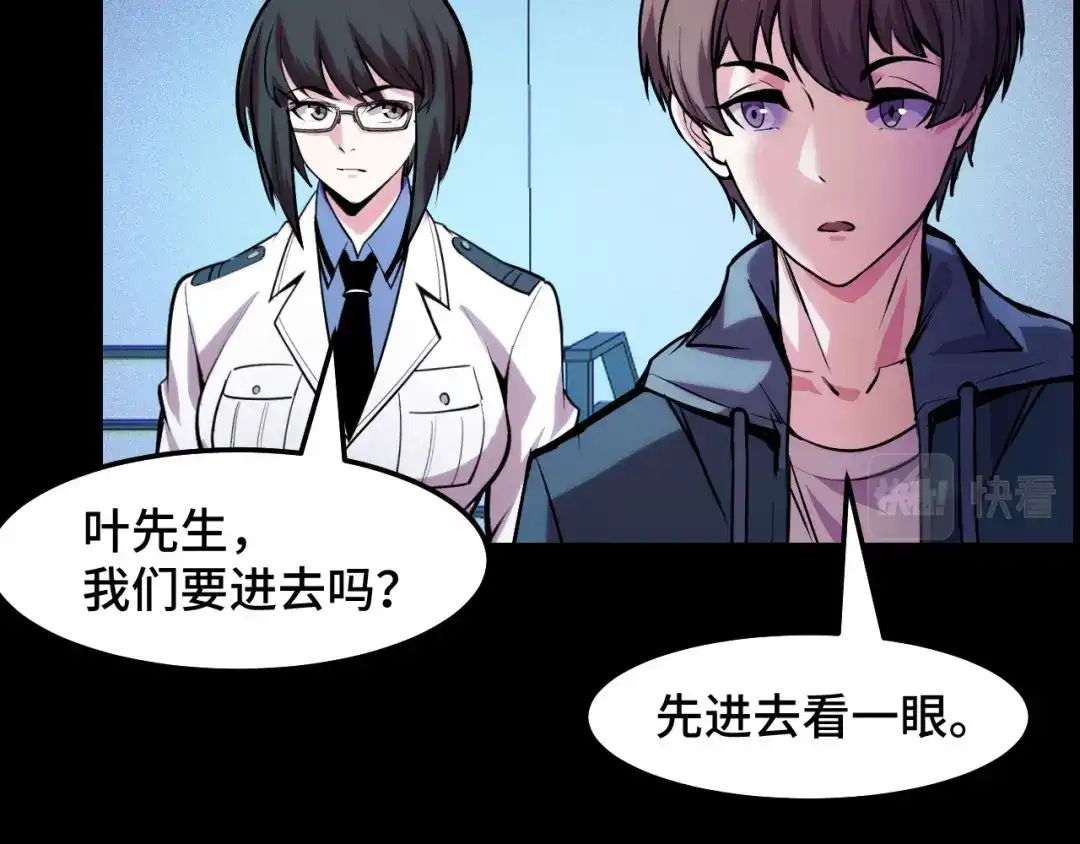 《她们说我是未来之王》第38话 幻阵规律 第11页