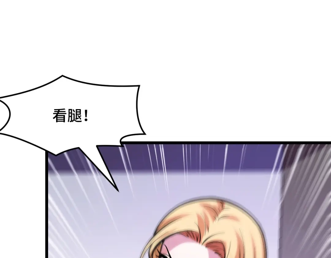 《她们说我是未来之王》第38话 幻阵规律 第47页