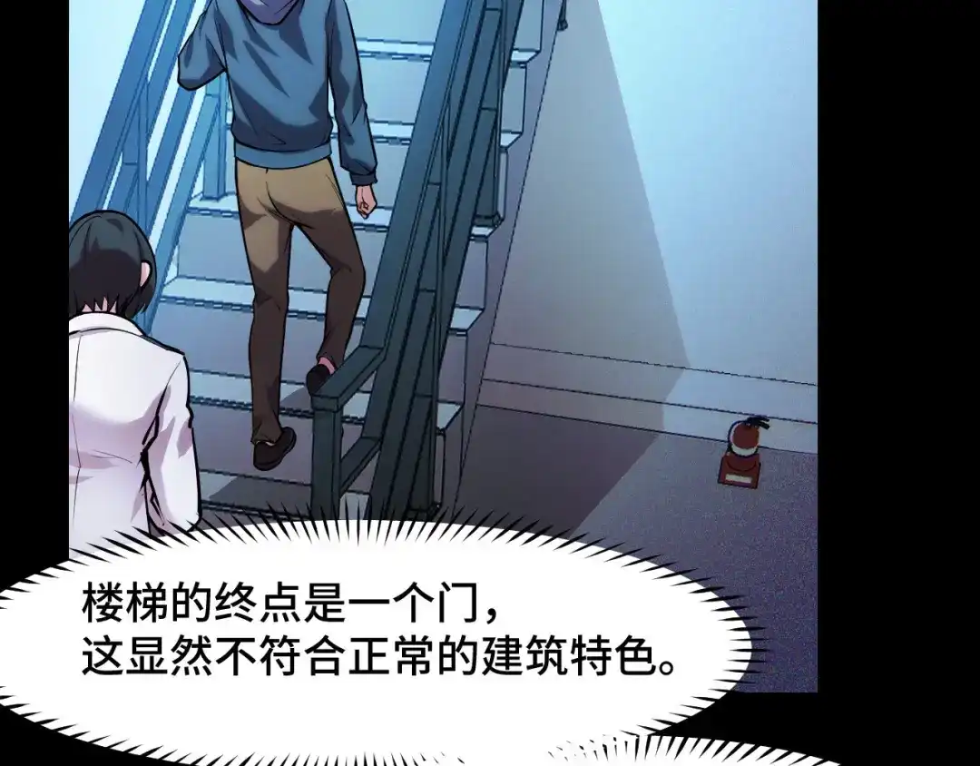 《她们说我是未来之王》第38话 幻阵规律 第9页
