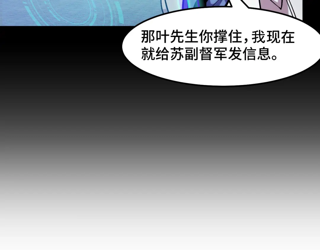 《她们说我是未来之王》第38话 幻阵规律 第111页
