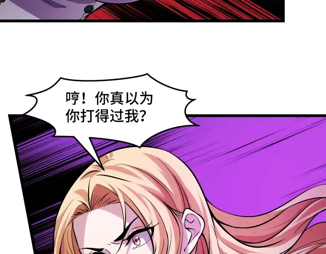 《她们说我是未来之王》第38话 幻阵规律 第42页