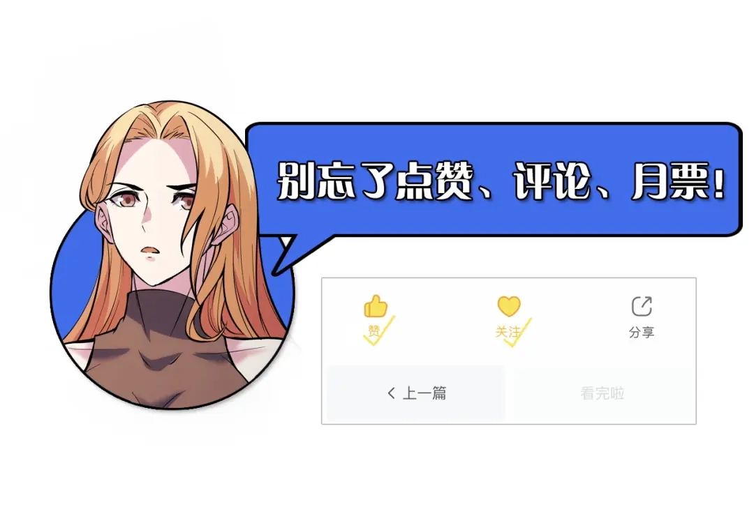 《她们说我是未来之王》第38话 幻阵规律 第123页