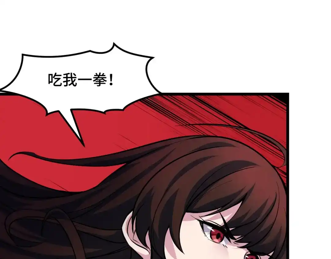 《她们说我是未来之王》第38话 幻阵规律 第40页
