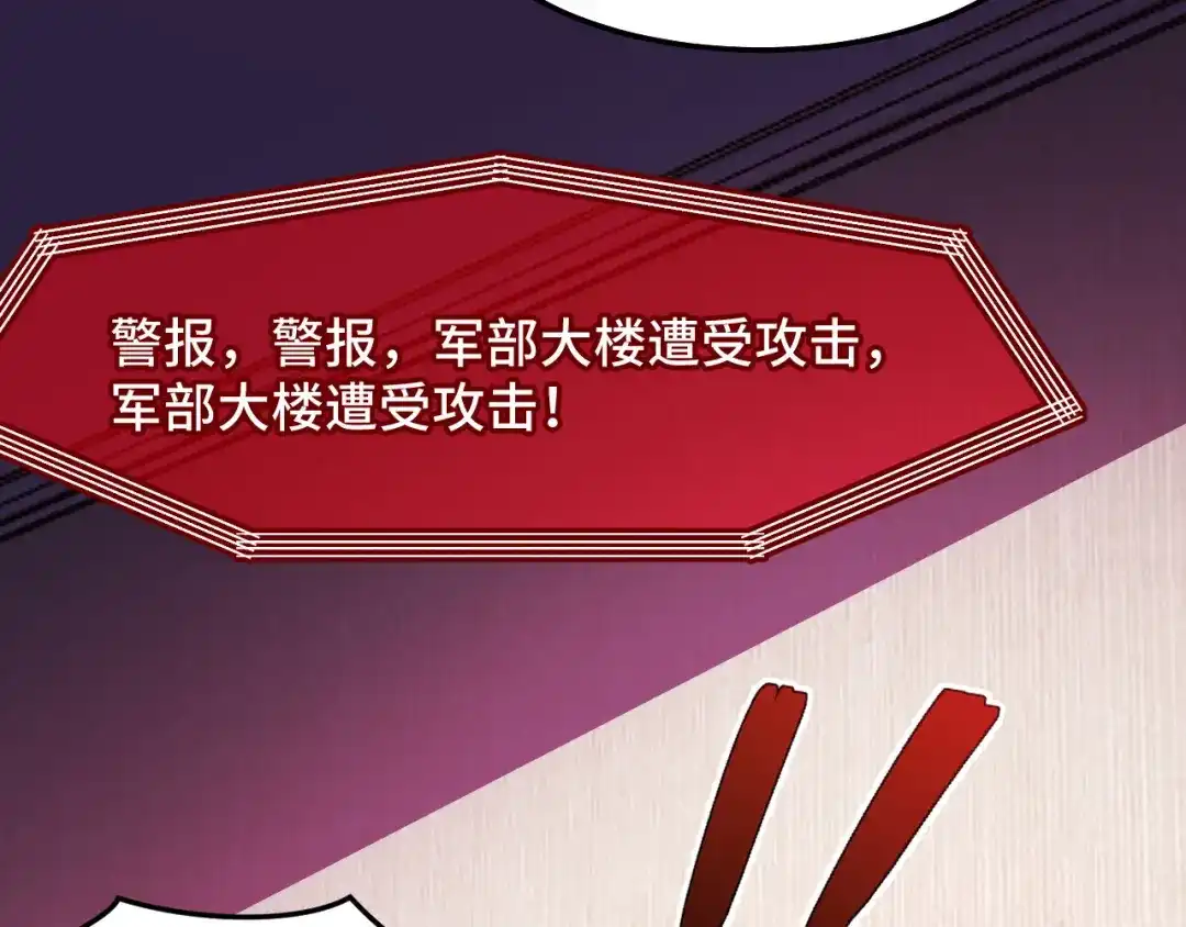 《她们说我是未来之王》第38话 幻阵规律 第53页