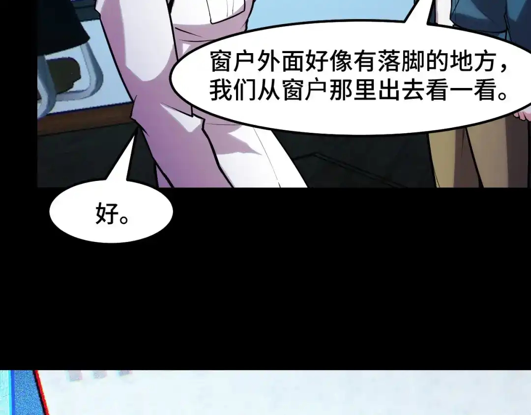 《她们说我是未来之王》第38话 幻阵规律 第19页