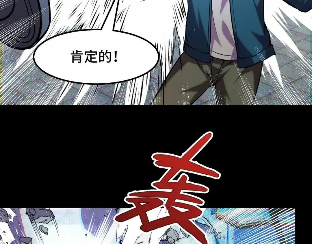 《她们说我是未来之王》第38话 幻阵规律 第103页