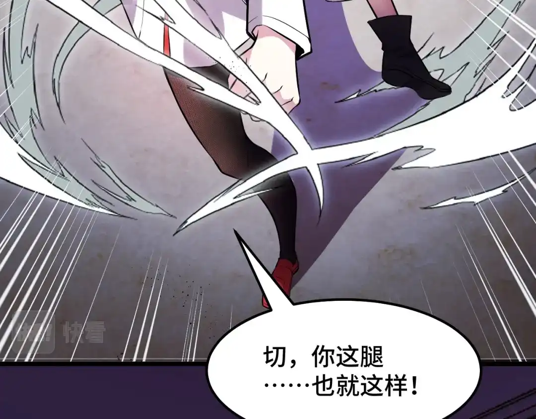 《她们说我是未来之王》第38话 幻阵规律 第52页