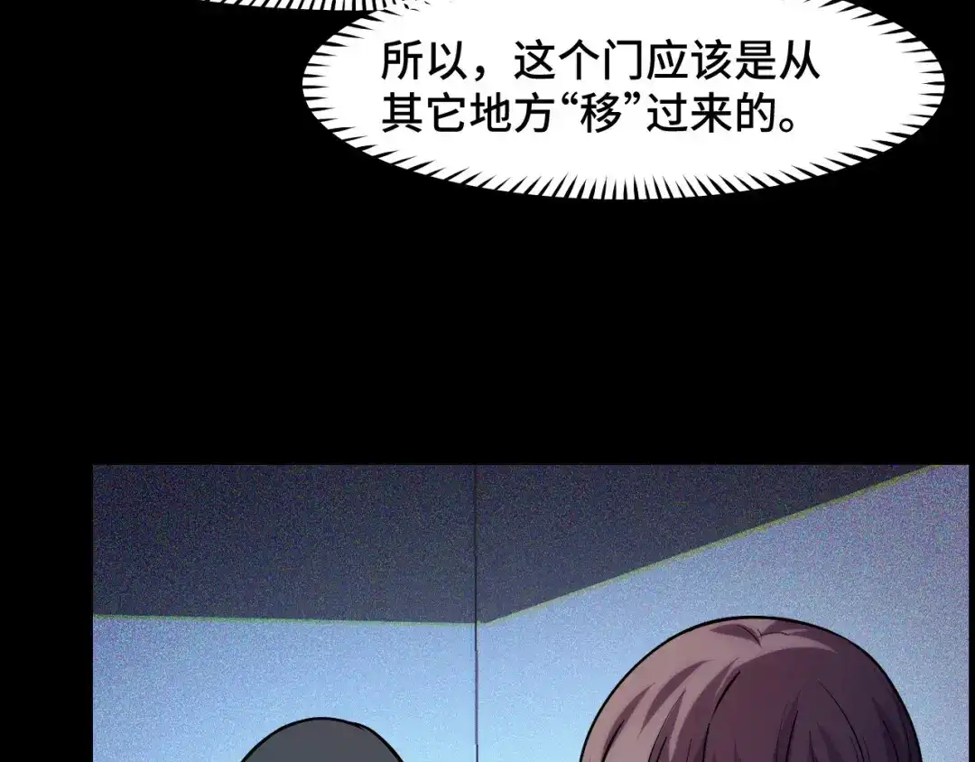 《她们说我是未来之王》第38话 幻阵规律 第10页