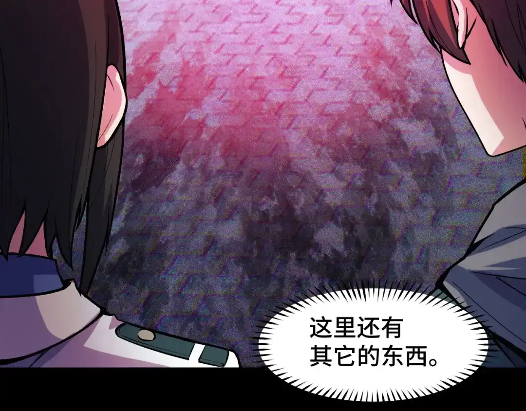 《她们说我是未来之王》第38话 幻阵规律 第60页