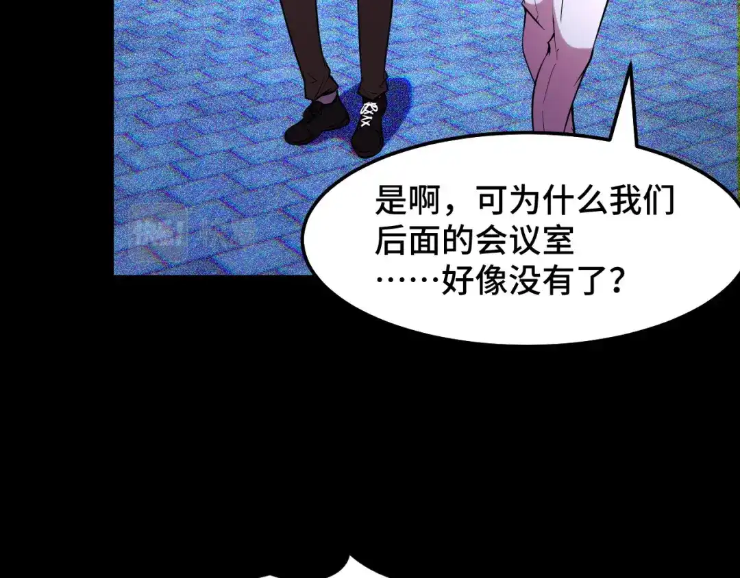 《她们说我是未来之王》第38话 幻阵规律 第25页
