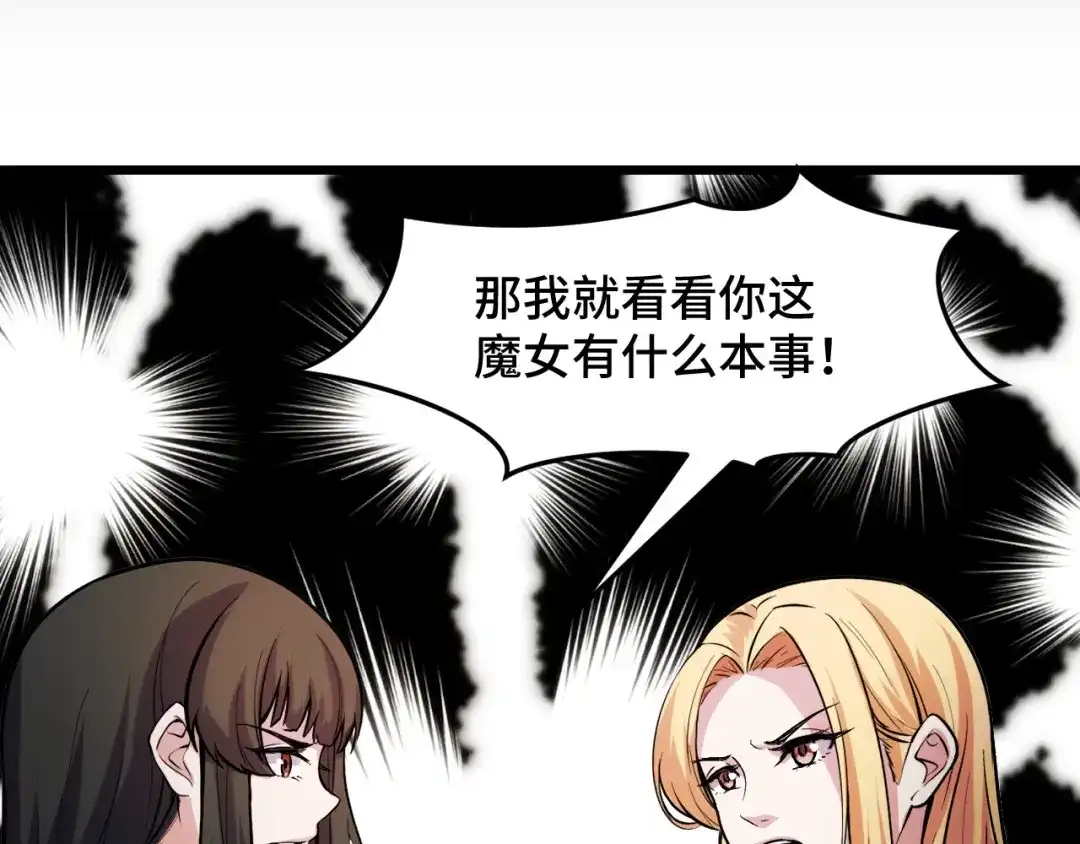 《她们说我是未来之王》第38话 幻阵规律 第34页