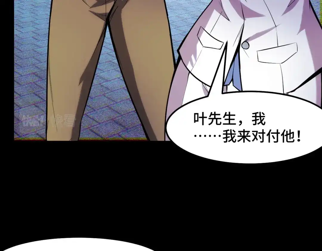 《她们说我是未来之王》第38话 幻阵规律 第66页