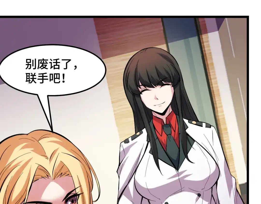 《她们说我是未来之王》第39话 人多力量大 第61页