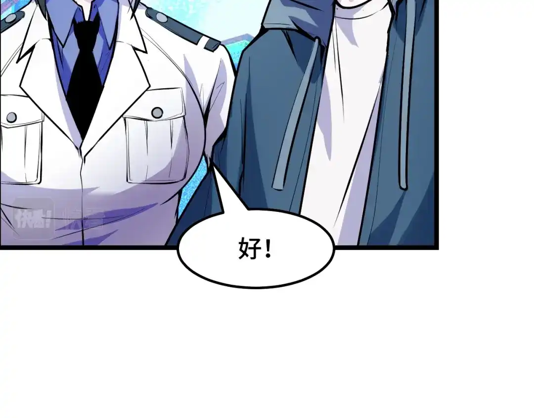 《她们说我是未来之王》第39话 人多力量大 第33页