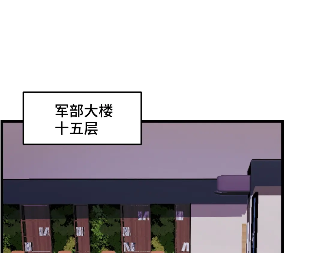 《她们说我是未来之王》第39话 人多力量大 第44页