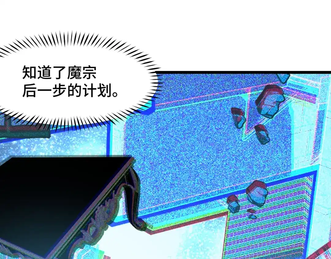《她们说我是未来之王》第39话 人多力量大 第5页