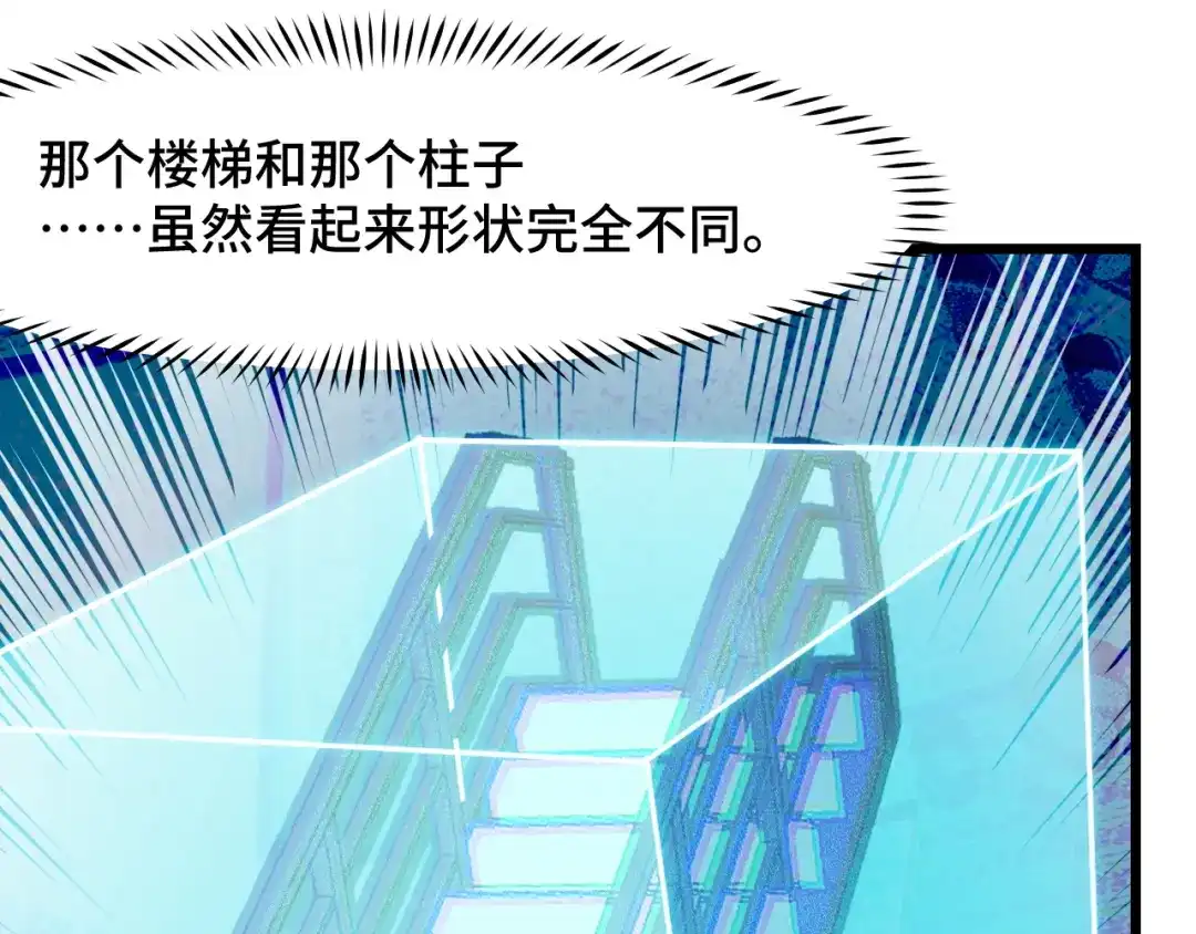 《她们说我是未来之王》第39话 人多力量大 第8页
