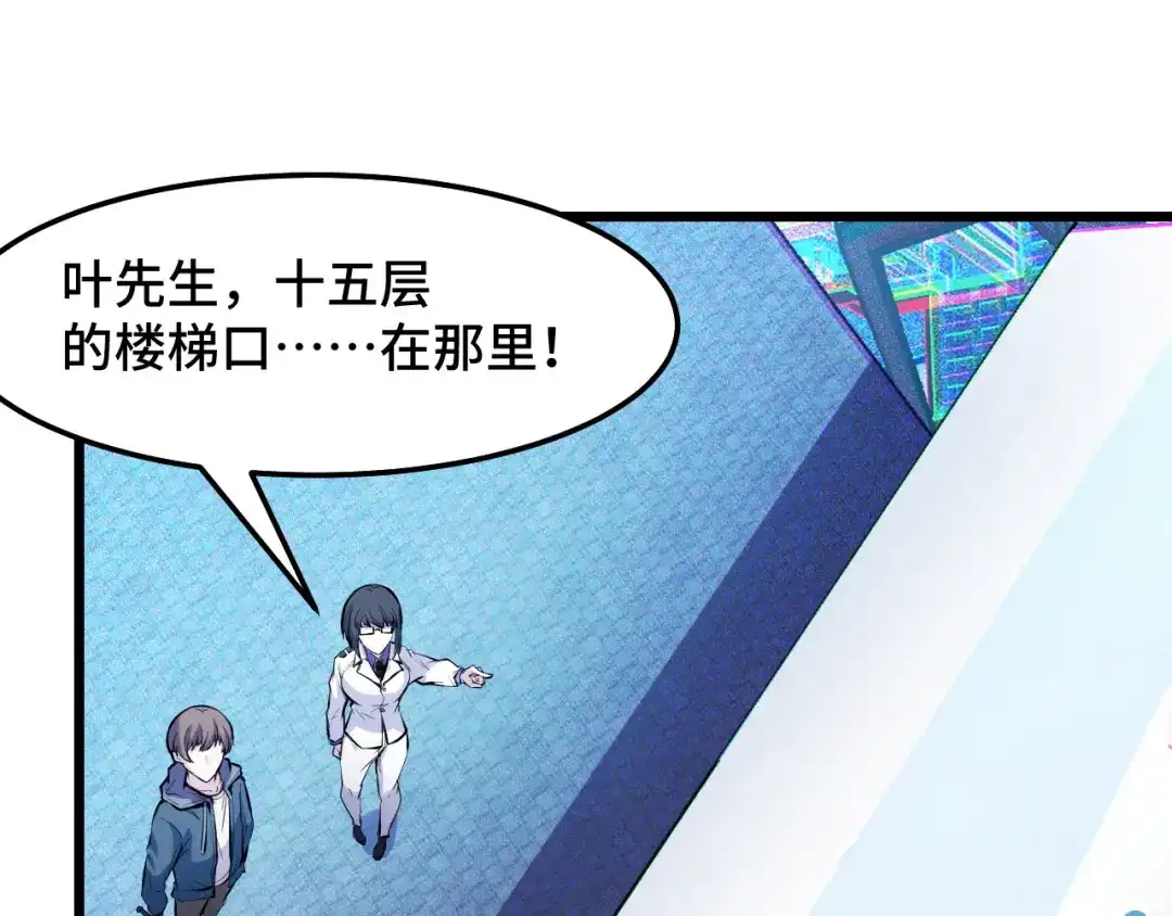 《她们说我是未来之王》第39话 人多力量大 第34页