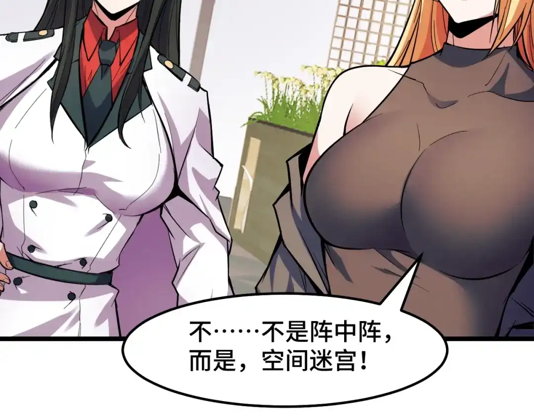 《她们说我是未来之王》第39话 人多力量大 第77页
