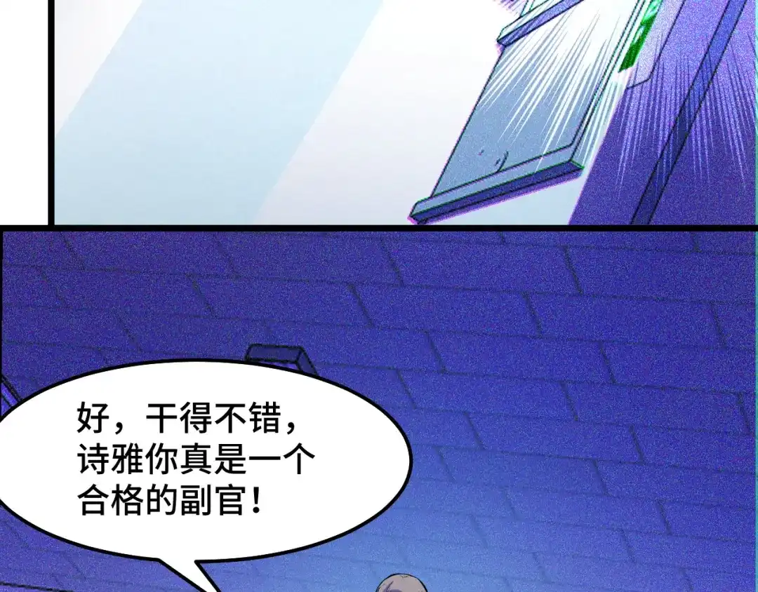 《她们说我是未来之王》第39话 人多力量大 第36页