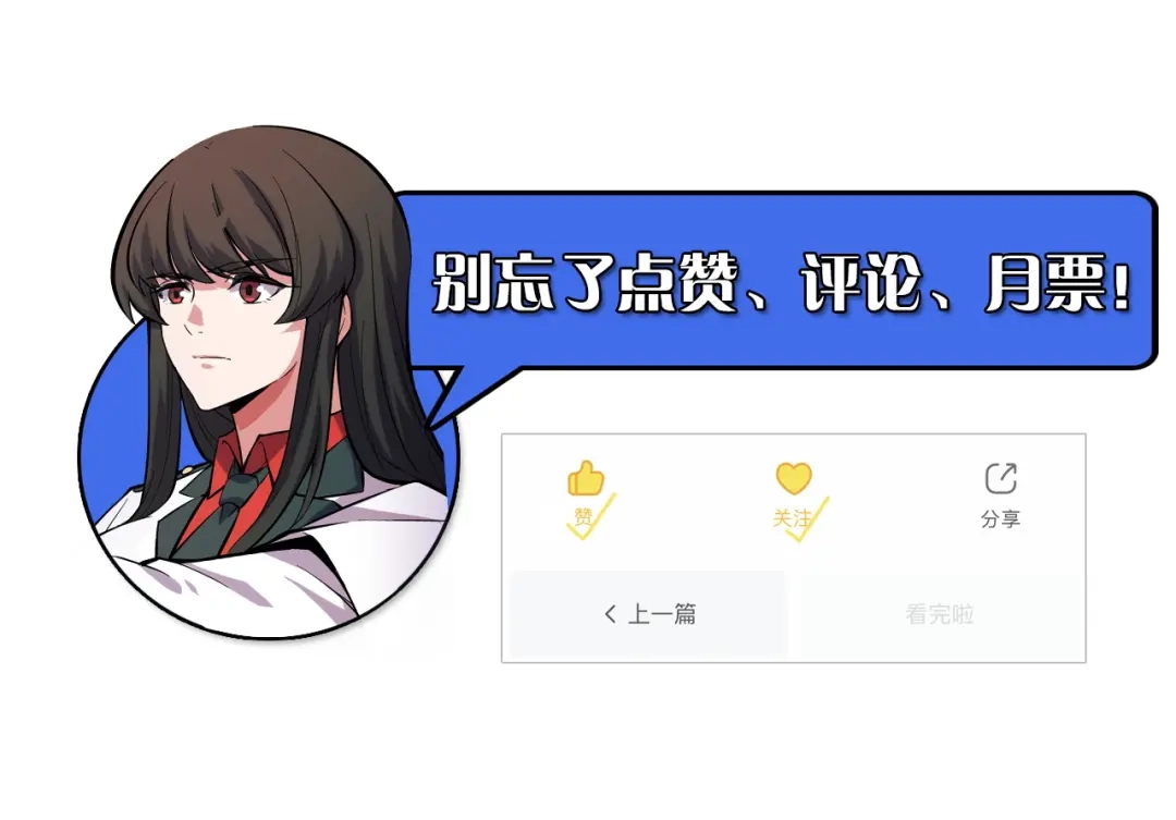 《她们说我是未来之王》第39话 人多力量大 第110页