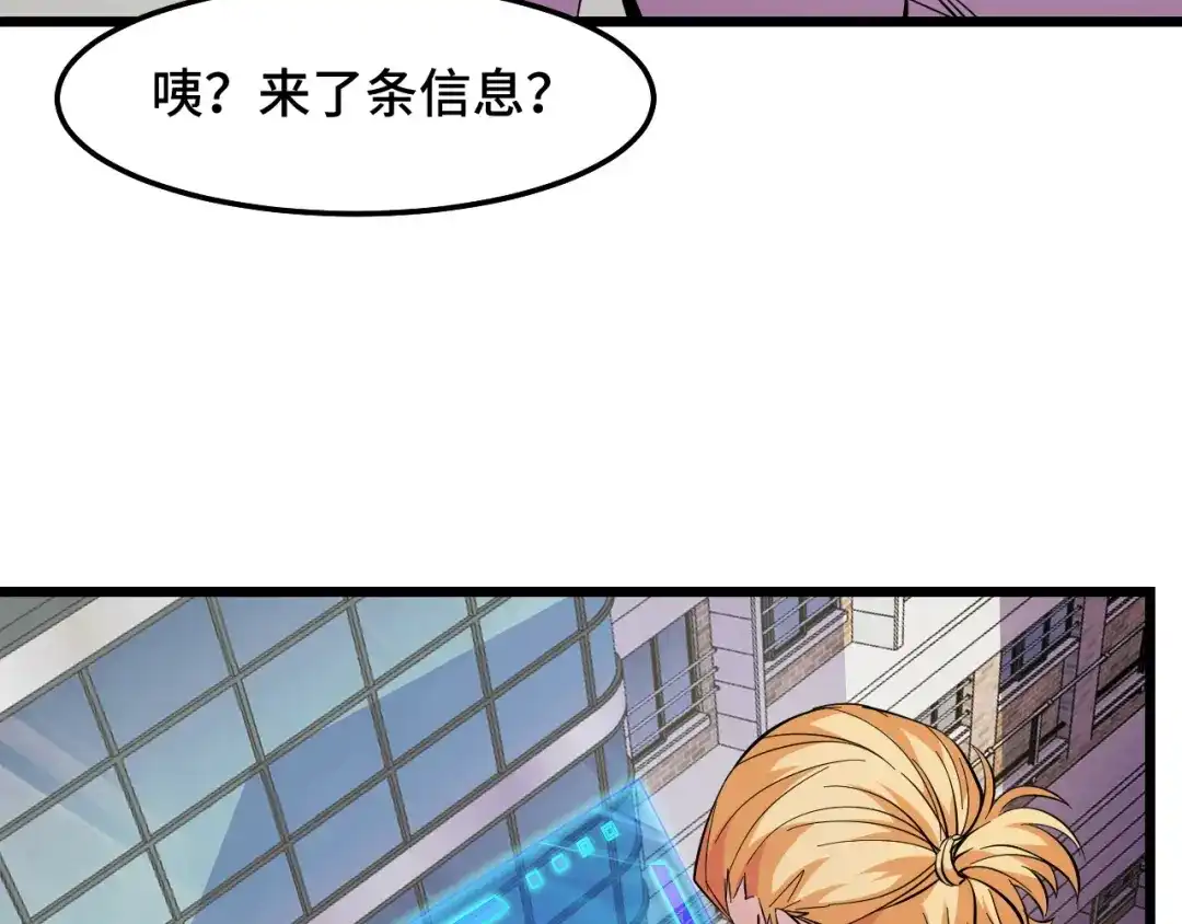 《她们说我是未来之王》第39话 人多力量大 第101页