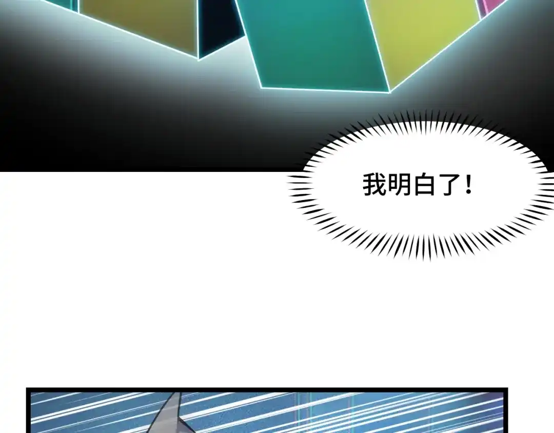 《她们说我是未来之王》第39话 人多力量大 第18页