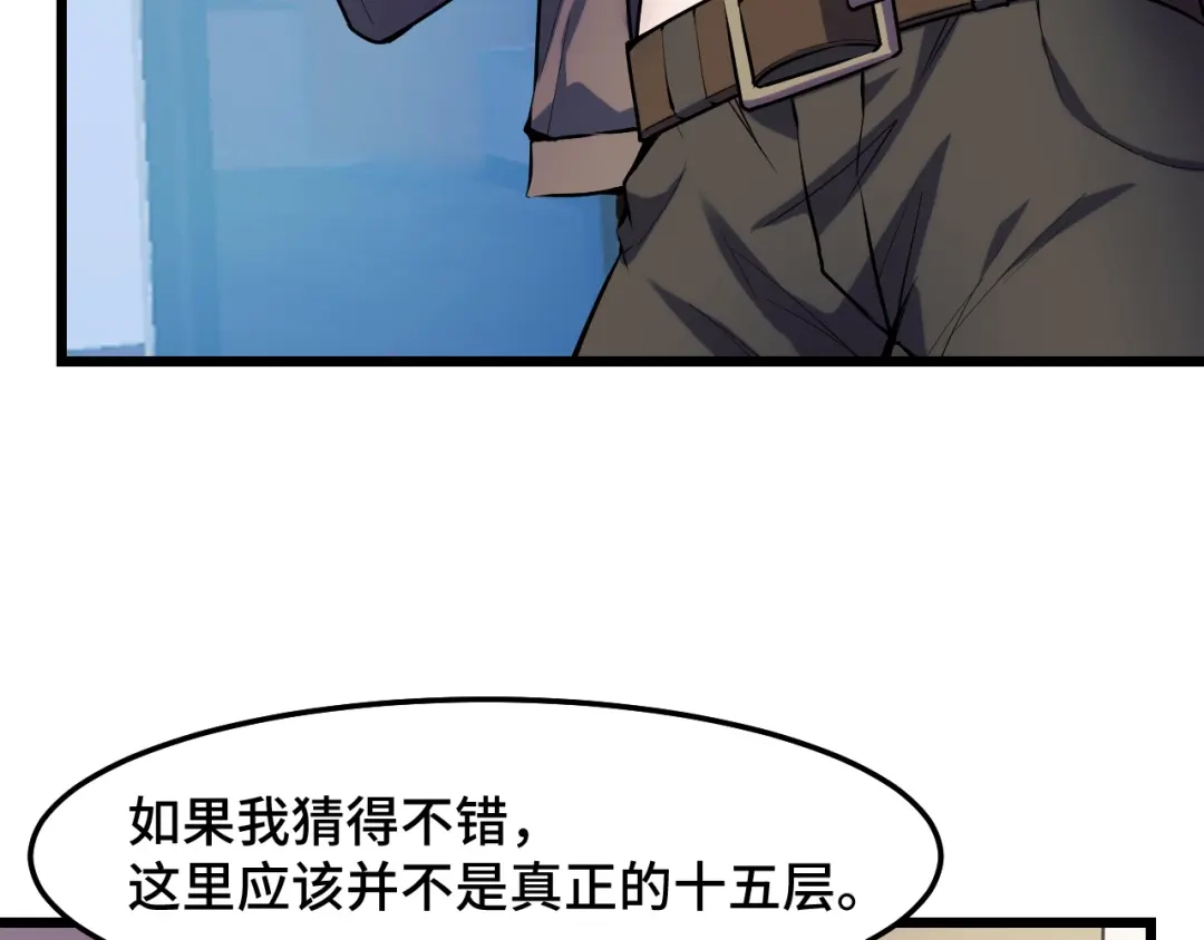 《她们说我是未来之王》第39话 人多力量大 第49页