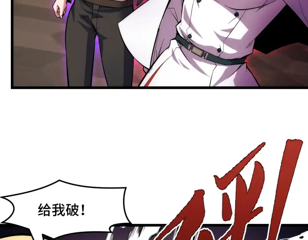 《她们说我是未来之王》第39话 人多力量大 第65页