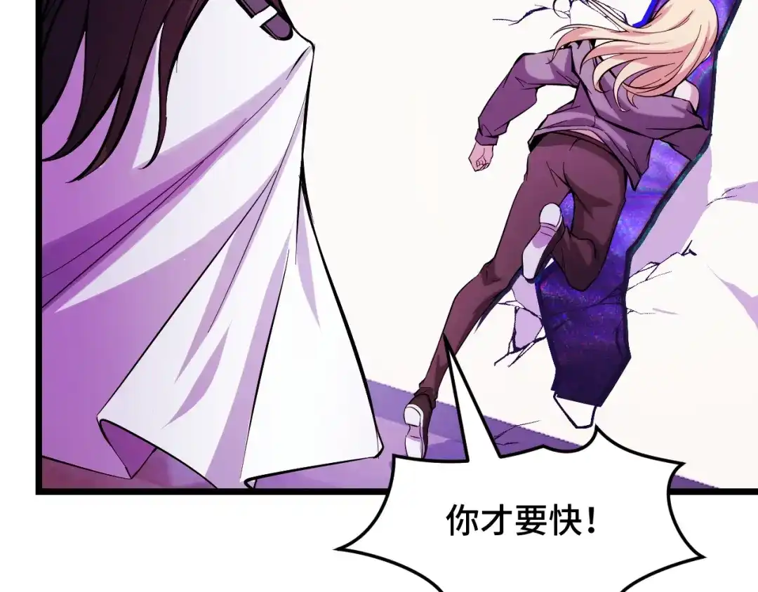 《她们说我是未来之王》第39话 人多力量大 第72页