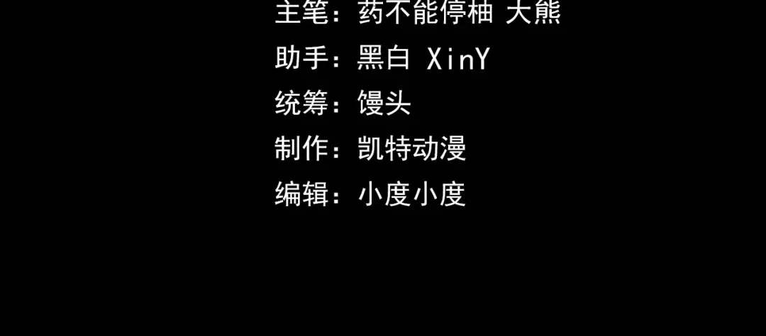 《她们说我是未来之王》第39话 人多力量大 第4页