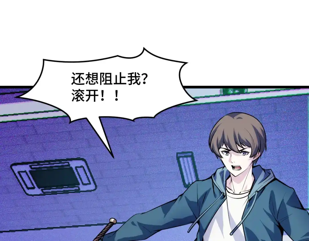 《她们说我是未来之王》第39话 人多力量大 第41页