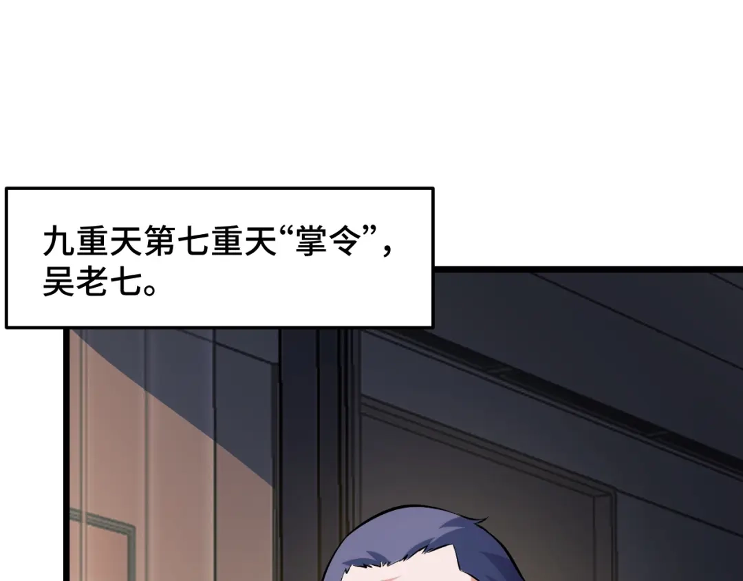 《她们说我是未来之王》第39话 人多力量大 第93页