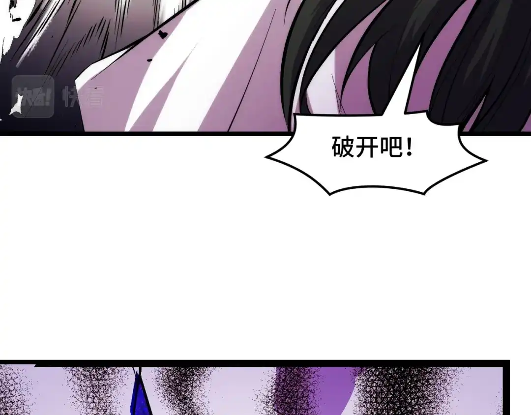 《她们说我是未来之王》第39话 人多力量大 第68页