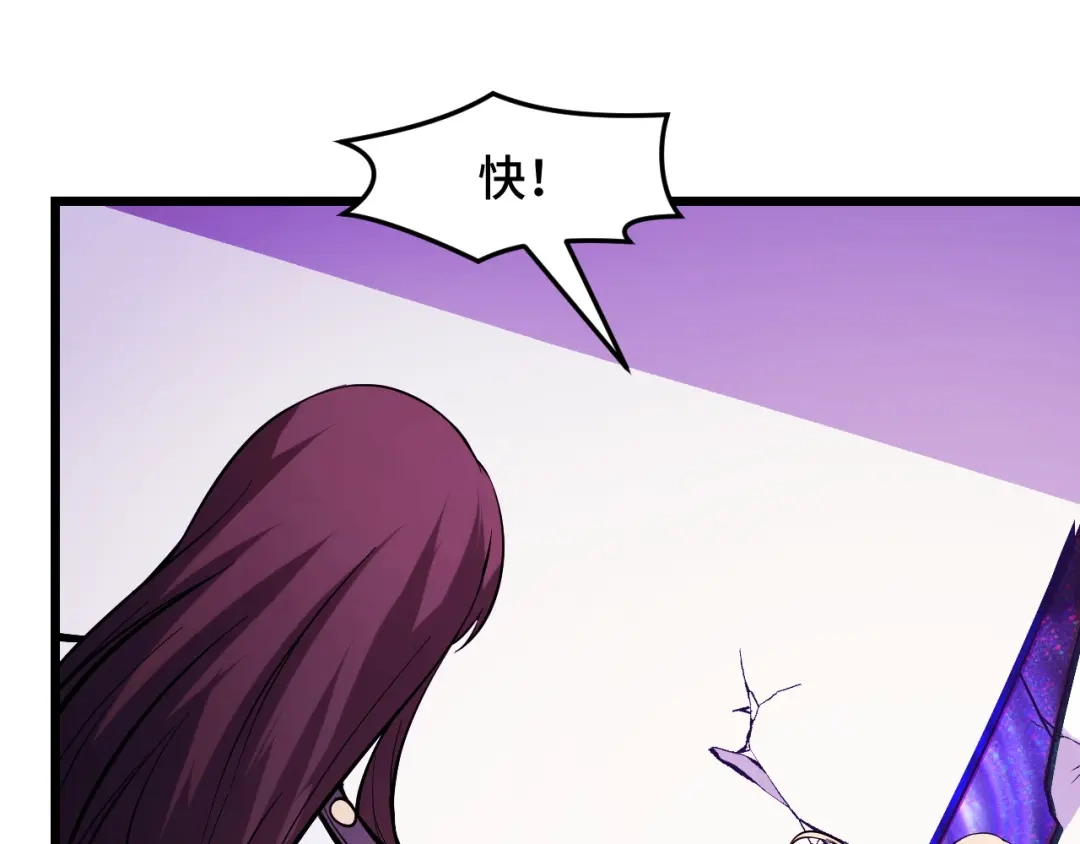 《她们说我是未来之王》第39话 人多力量大 第71页