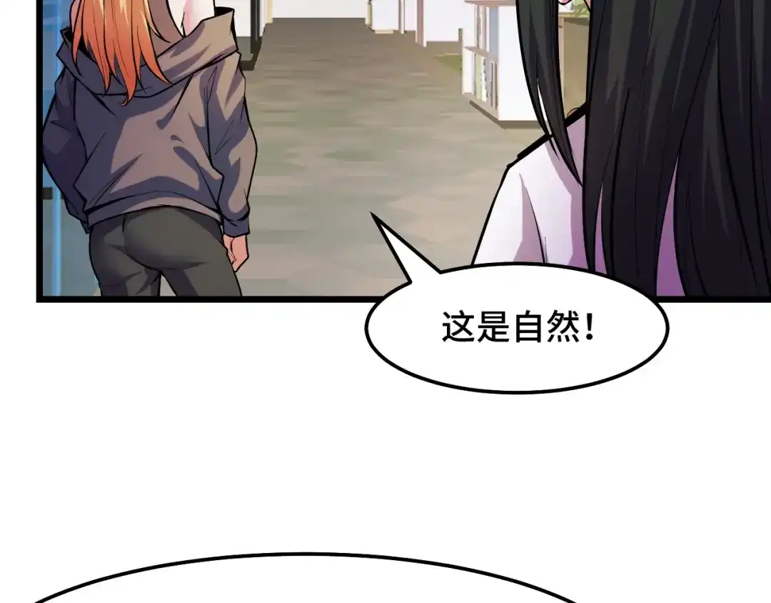 《她们说我是未来之王》第39话 人多力量大 第53页