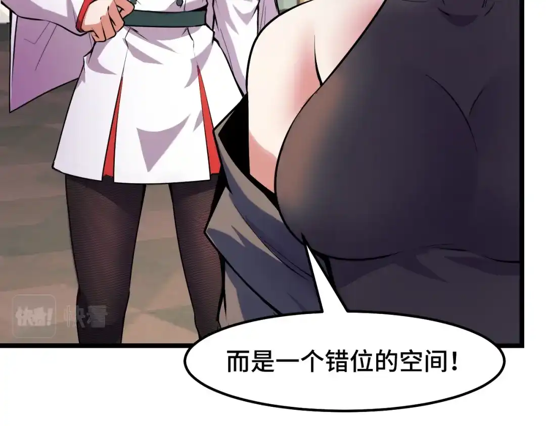 《她们说我是未来之王》第39话 人多力量大 第51页