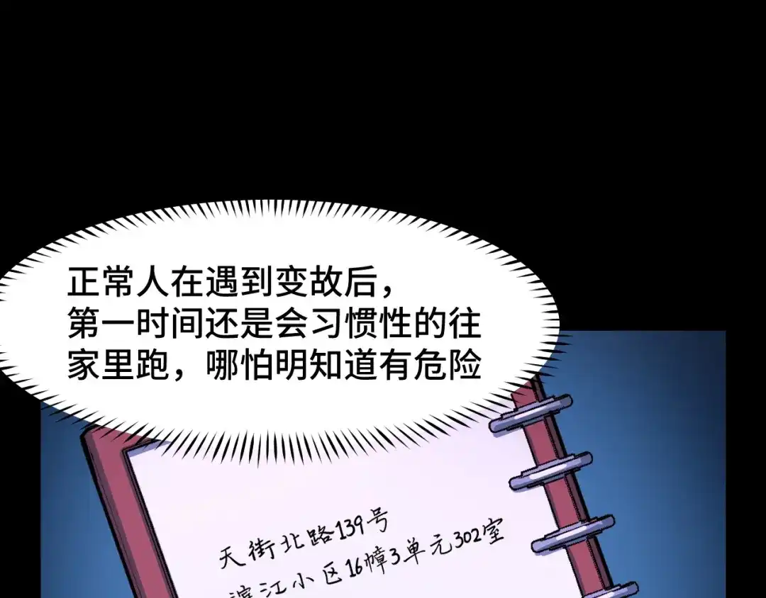 《她们说我是未来之王》第4话 守株待狗 第26页