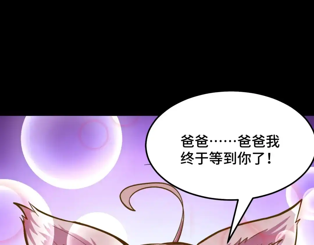 《她们说我是未来之王》第4话 守株待狗 第142页