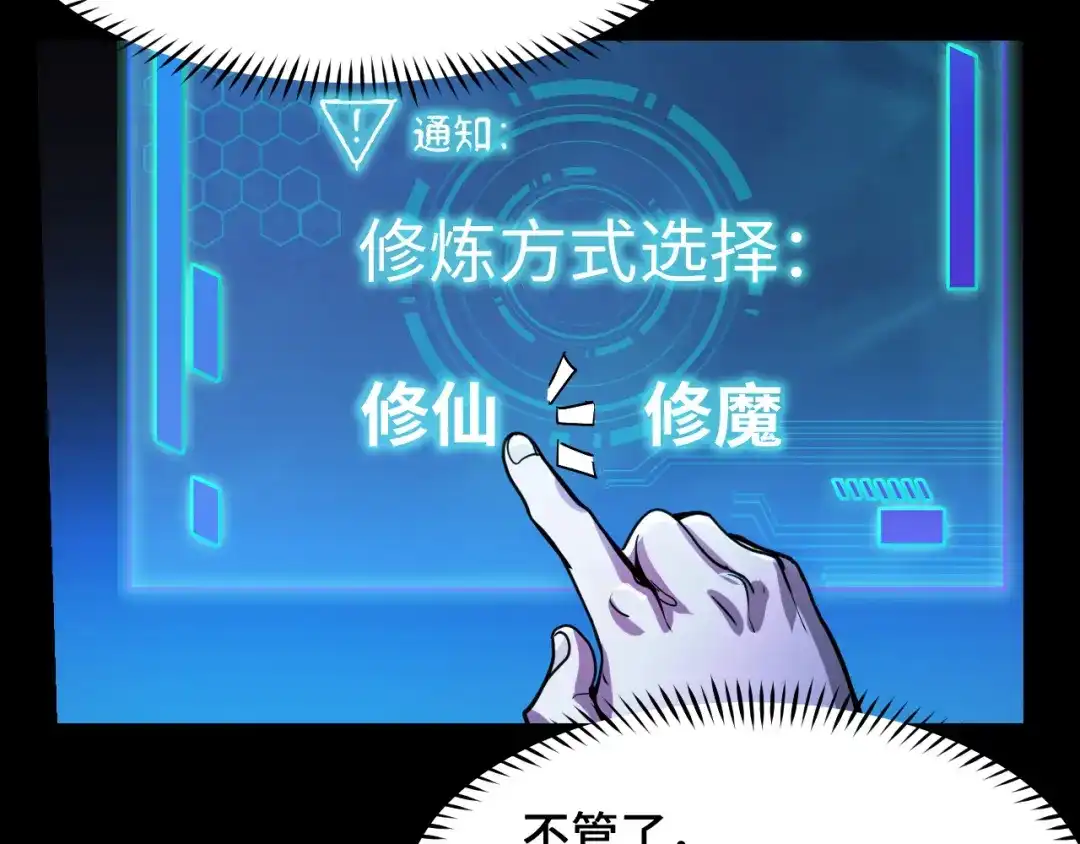 《她们说我是未来之王》第4话 守株待狗 第47页