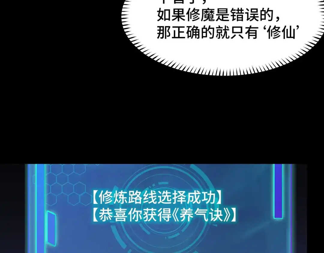 《她们说我是未来之王》第4话 守株待狗 第48页