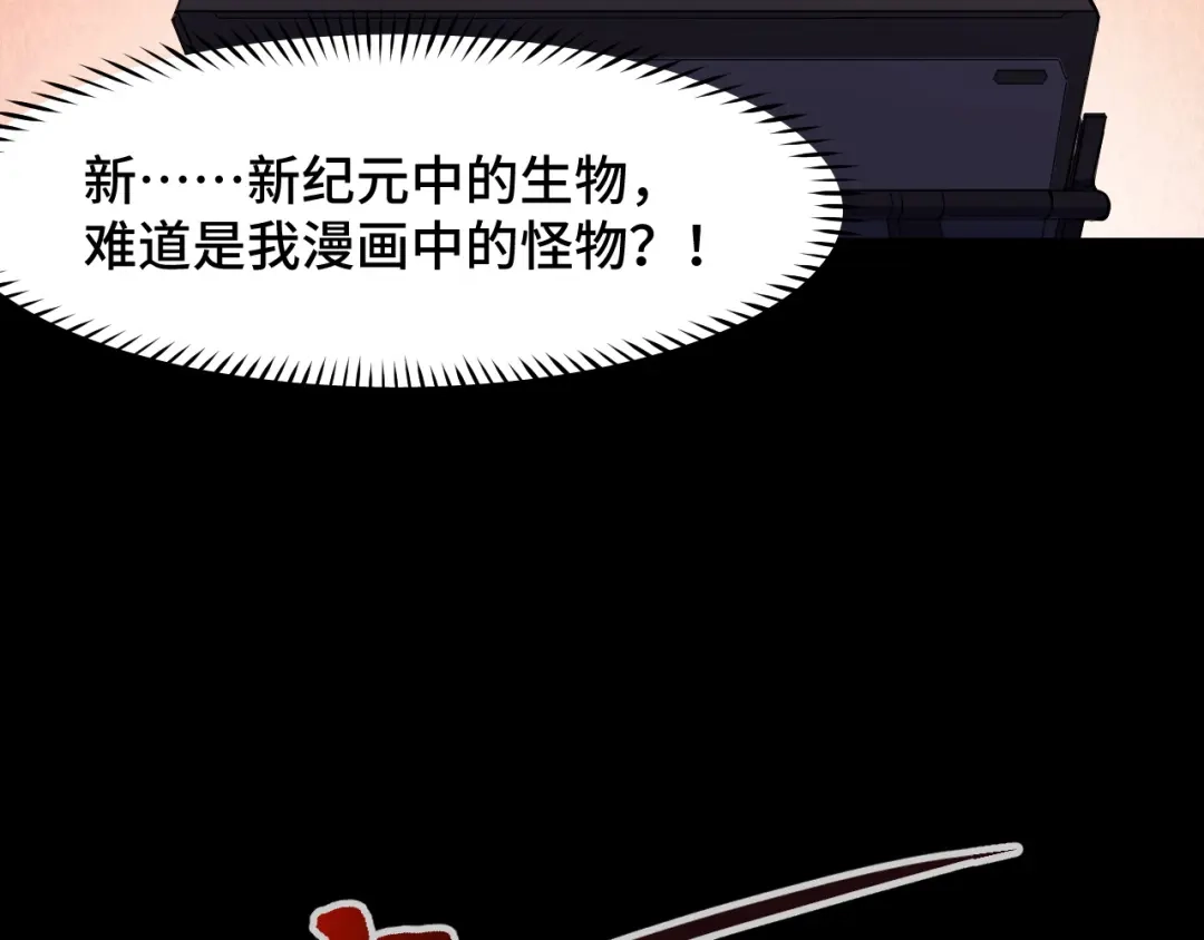 《她们说我是未来之王》第4话 守株待狗 第74页