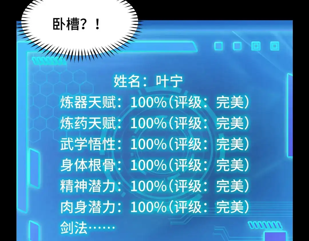 《她们说我是未来之王》第4话 守株待狗 第53页