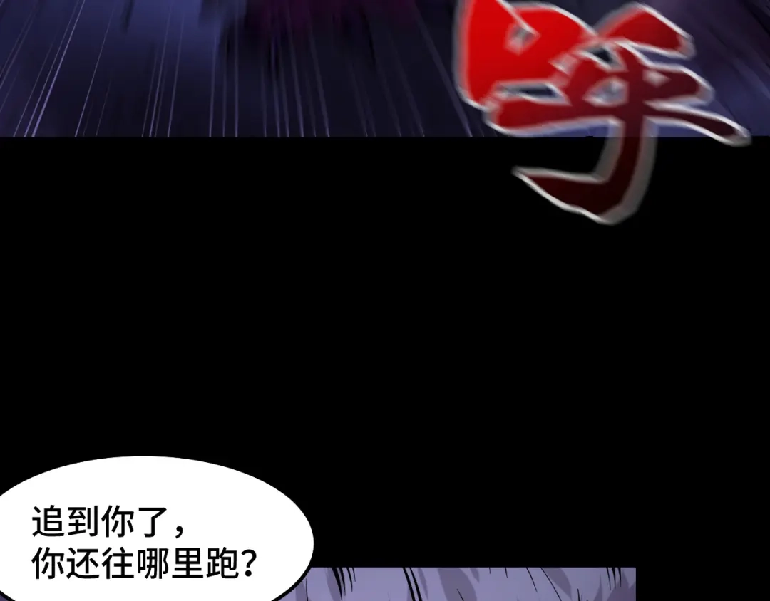 《她们说我是未来之王》第4话 守株待狗 第78页