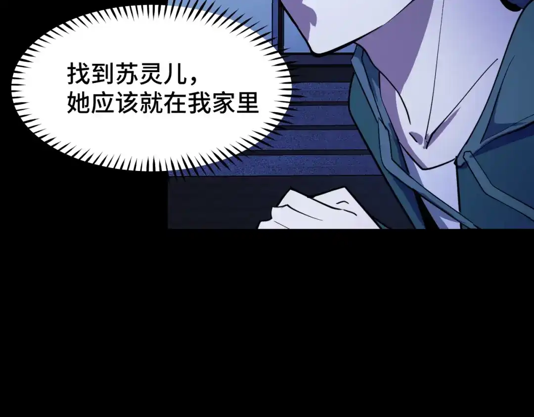 《她们说我是未来之王》第4话 守株待狗 第37页