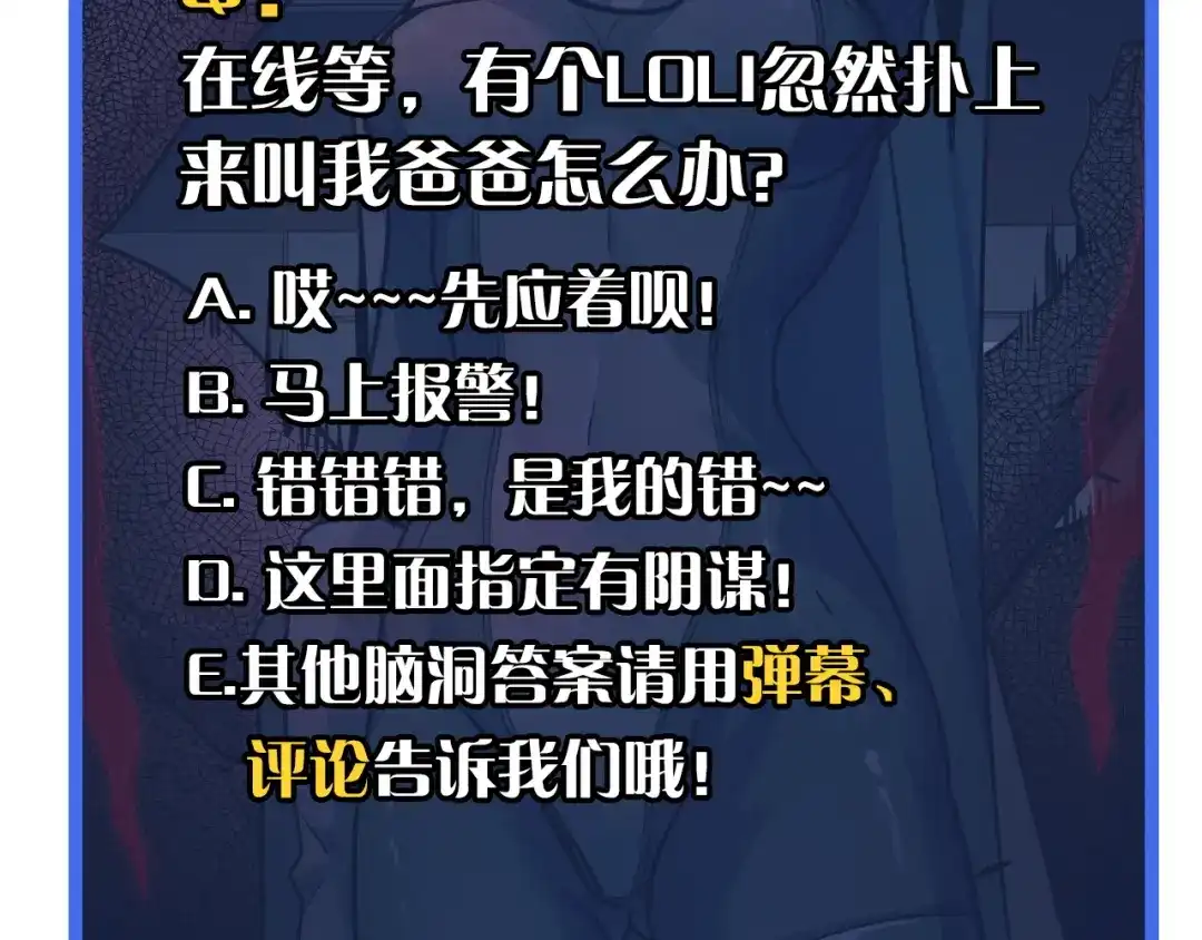 《她们说我是未来之王》第4话 守株待狗 第147页